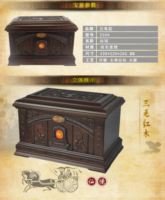 南美紫檀與永恒之魂 解析三毛品牌“235#仙境”紅木骨灰盒的文化內(nèi)涵與工藝價(jià)值