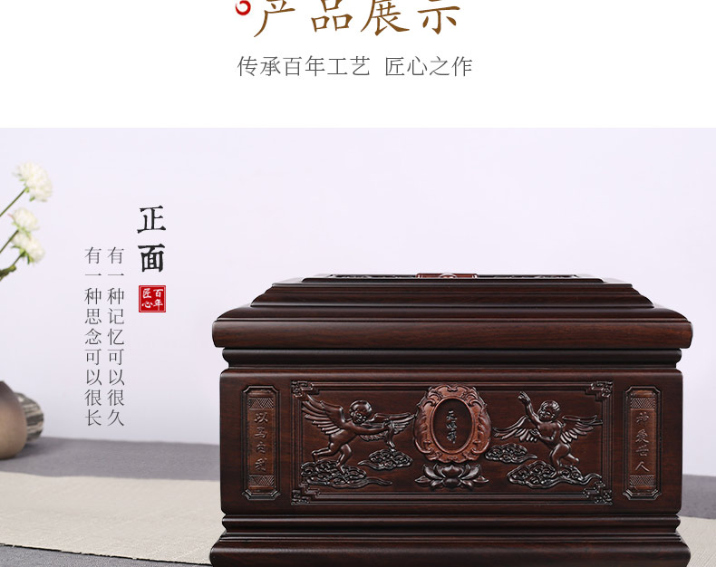 “神愛(ài)世人”下的生命回歸 黑紫檀骨灰盒的深沉守護(hù)